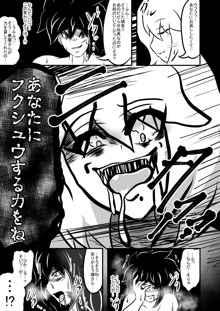 とらんすふぁ～だよひかるくん♪