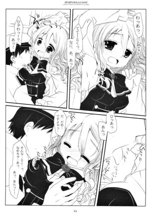 あつあつポーラちゃん Page #9