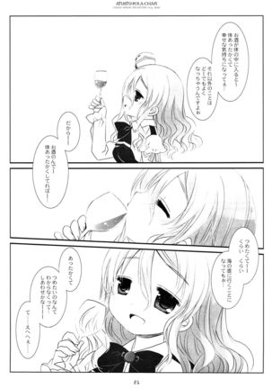 あつあつポーラちゃん Page #19