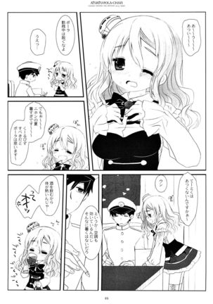 あつあつポーラちゃん Page #3