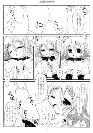 あつあつポーラちゃん Page #11