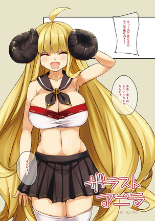 Danutto Shite + Omake Page #20