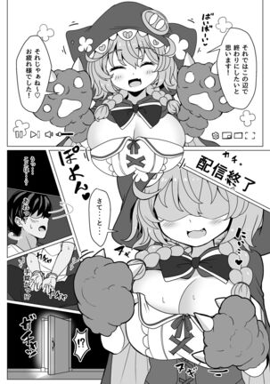 Wawabeda-chan ni Nukitsukusareru!! Page #2