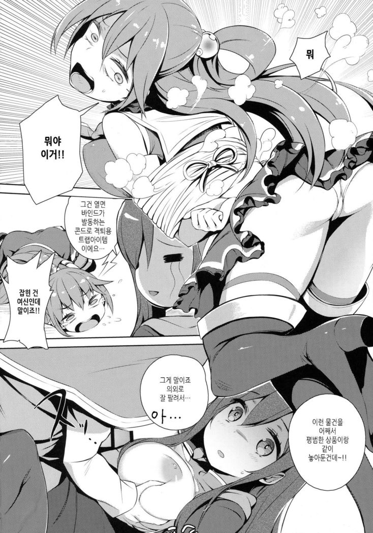 Kono Innen no Futari de Period o!