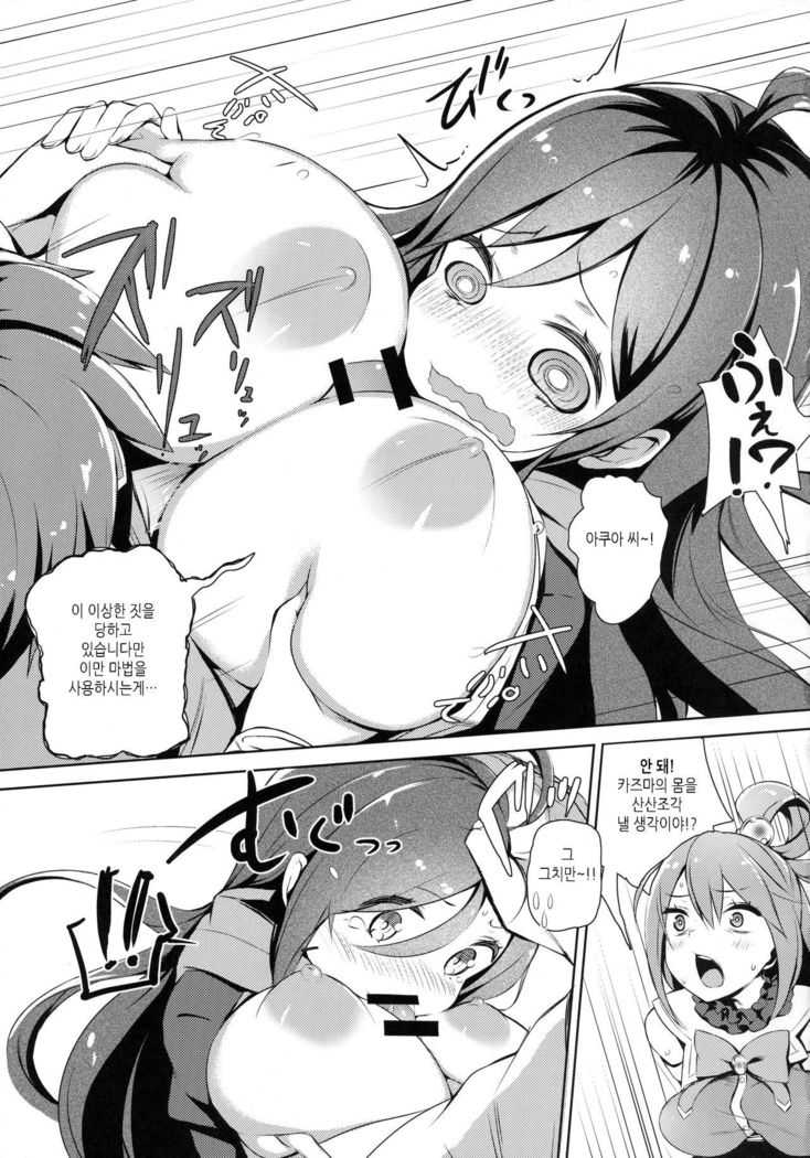 Kono Innen no Futari de Period o!