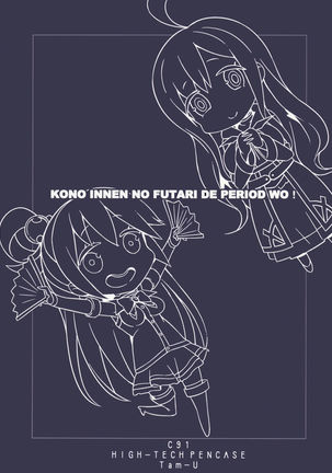 Kono Innen no Futari de Period o! Page #26