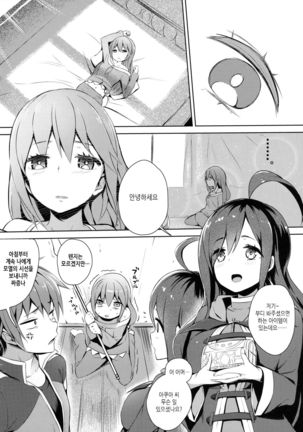 Kono Innen no Futari de Period o! Page #24