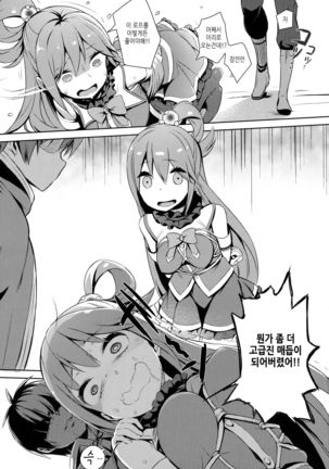 Kono Innen no Futari de Period o! Page #15