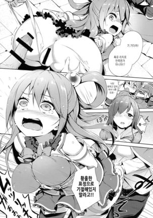 Kono Innen no Futari de Period o! Page #16