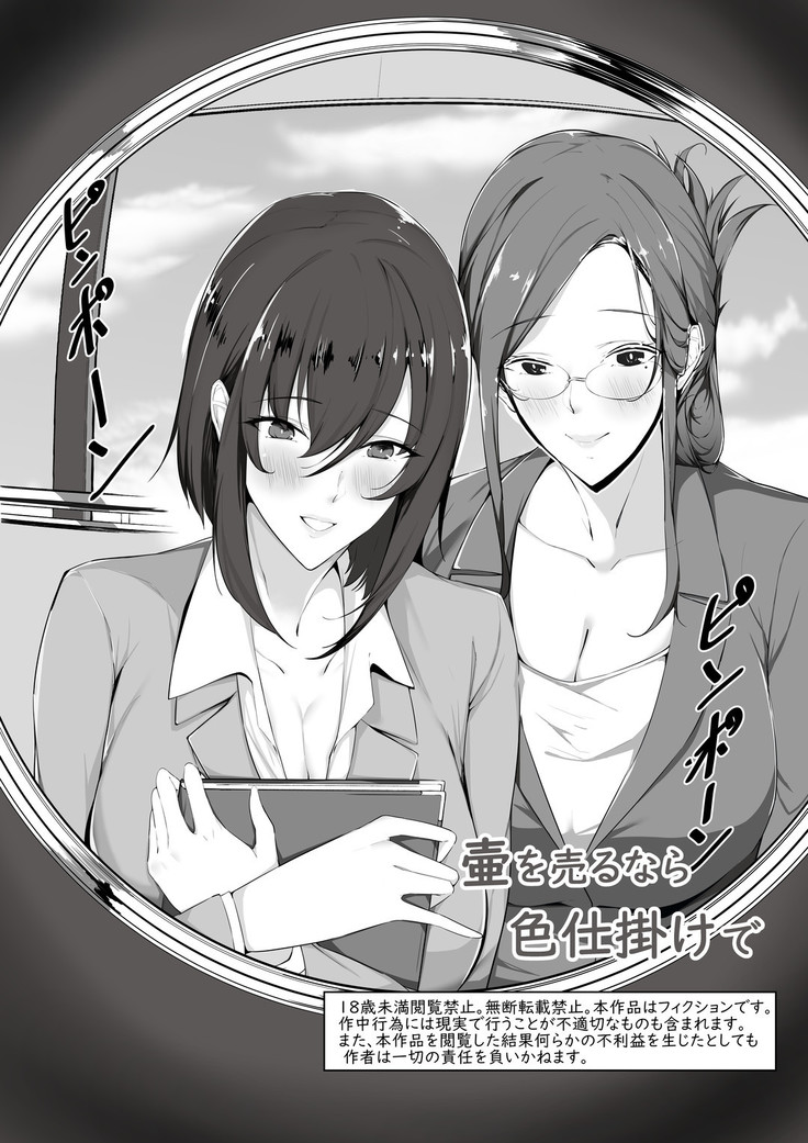 Magazine style doujinshi  Dokutoku no Magazine 1ST