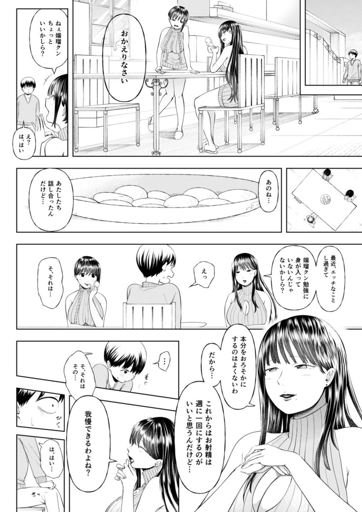 Magazine style doujinshi  Dokutoku no Magazine 1ST