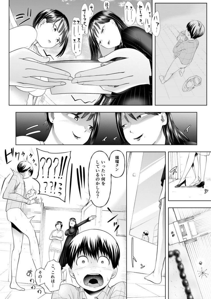 Magazine style doujinshi  Dokutoku no Magazine 1ST