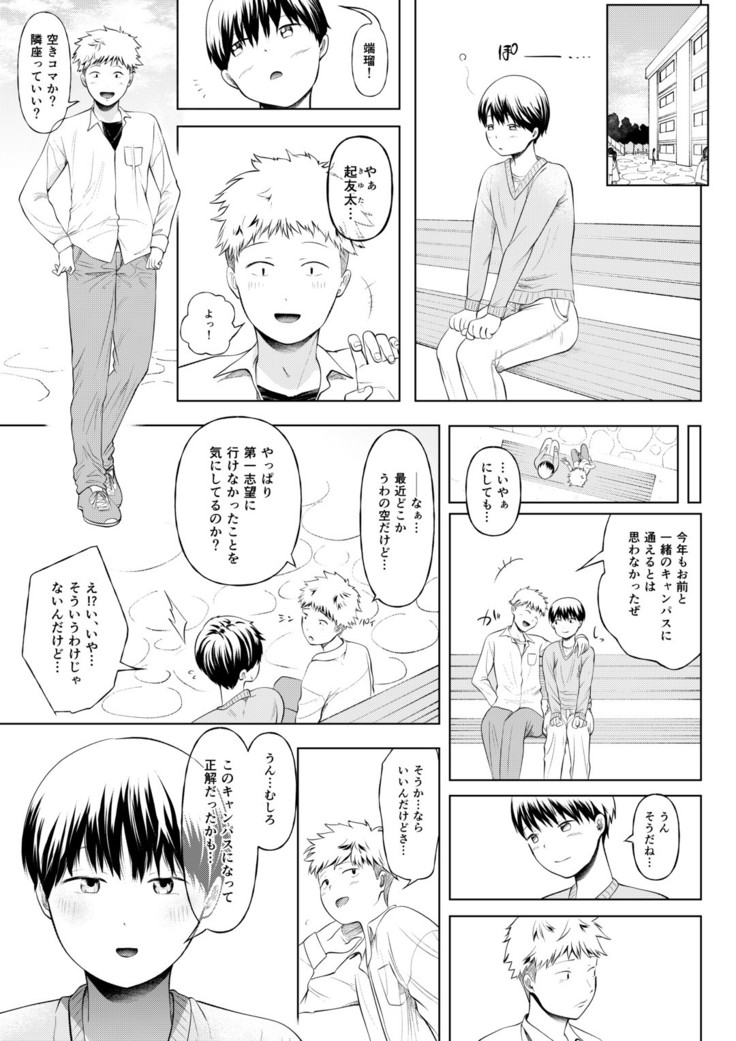Magazine style doujinshi  Dokutoku no Magazine 1ST