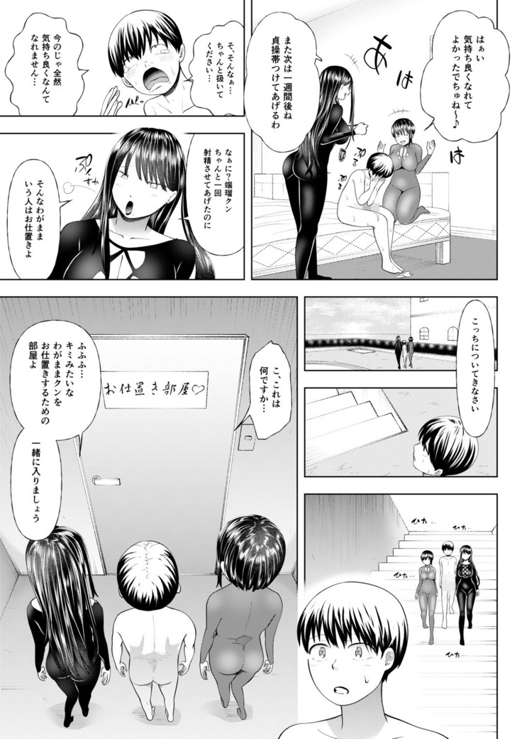 Magazine style doujinshi  Dokutoku no Magazine 1ST