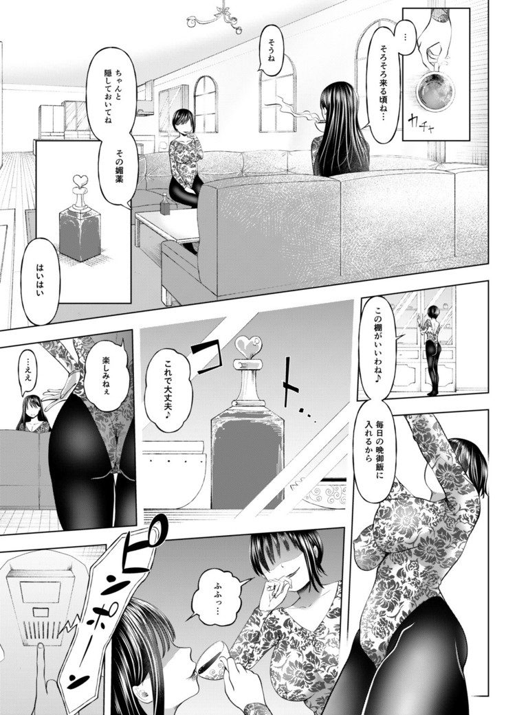 Magazine style doujinshi  Dokutoku no Magazine 1ST