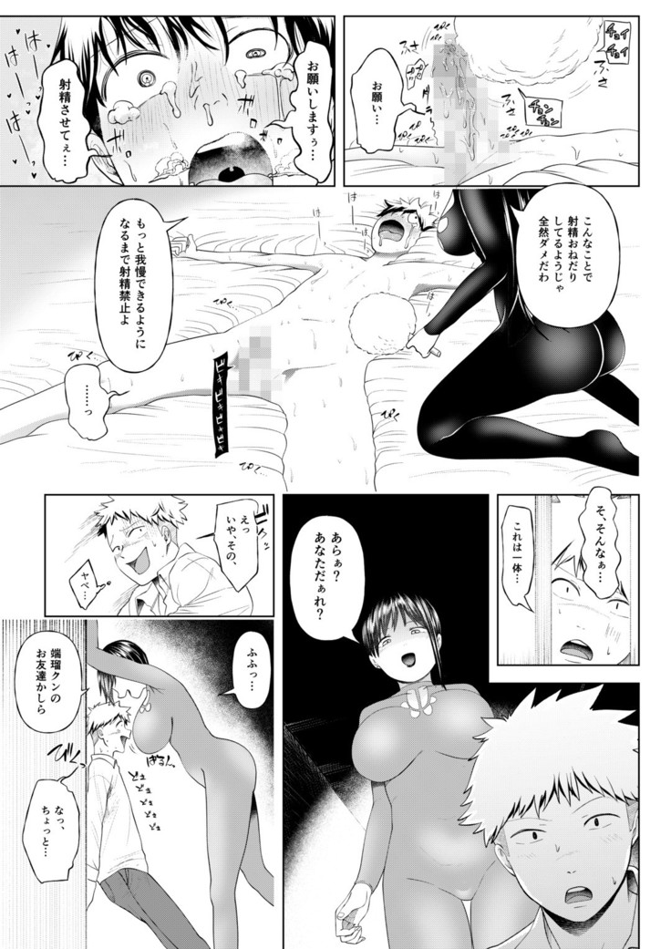 Magazine style doujinshi  Dokutoku no Magazine 1ST
