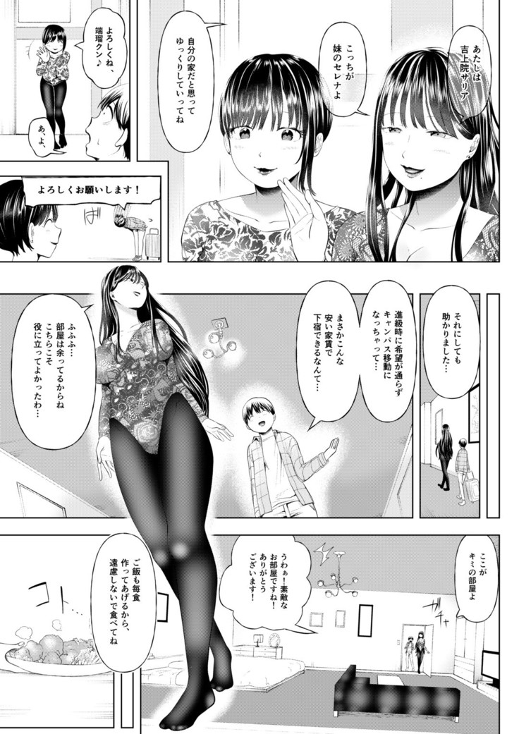 Magazine style doujinshi  Dokutoku no Magazine 1ST