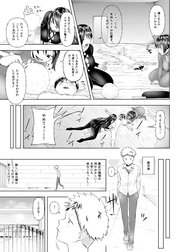 Magazine style doujinshi  Dokutoku no Magazine 1ST
