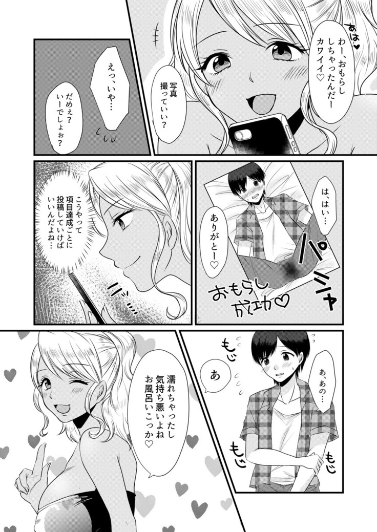 Magazine style doujinshi  Dokutoku no Magazine 1ST