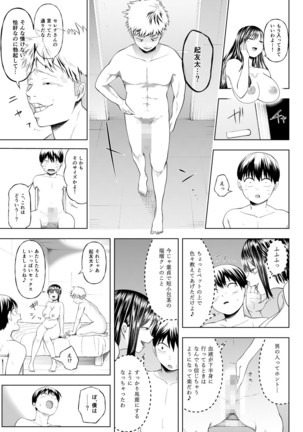 Magazine style doujinshi  Dokutoku no Magazine 1ST Page #73