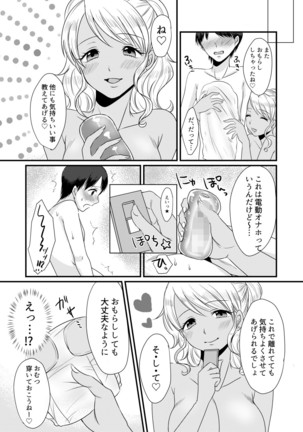 Magazine style doujinshi  Dokutoku no Magazine 1ST Page #28