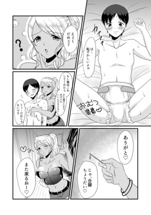 Magazine style doujinshi  Dokutoku no Magazine 1ST Page #29