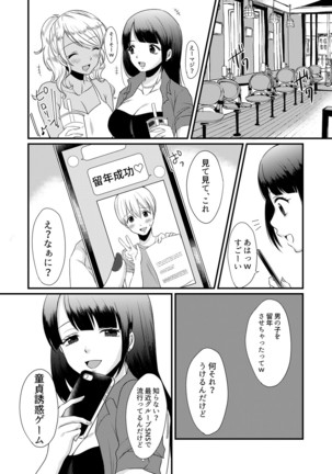 Magazine style doujinshi  Dokutoku no Magazine 1ST Page #19