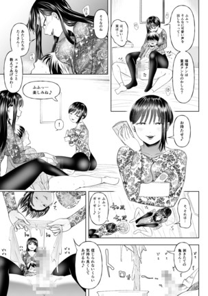 Magazine style doujinshi  Dokutoku no Magazine 1ST - Page 49