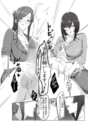 Magazine style doujinshi  Dokutoku no Magazine 1ST Page #17