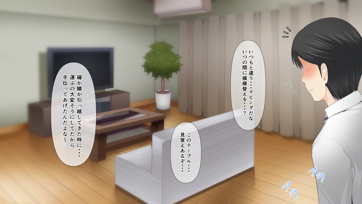 Nayami no Tane wa Haika Suru 1