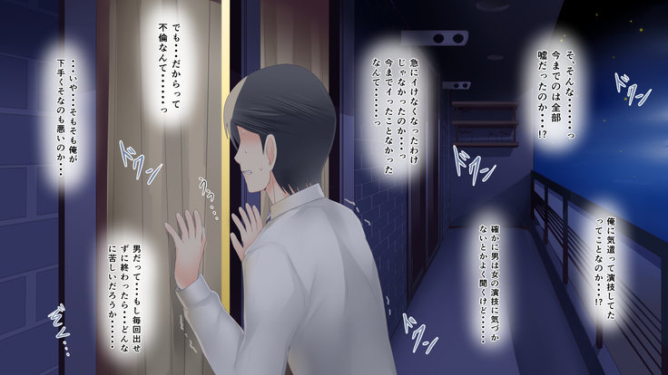 Nayami no Tane wa Haika Suru 1