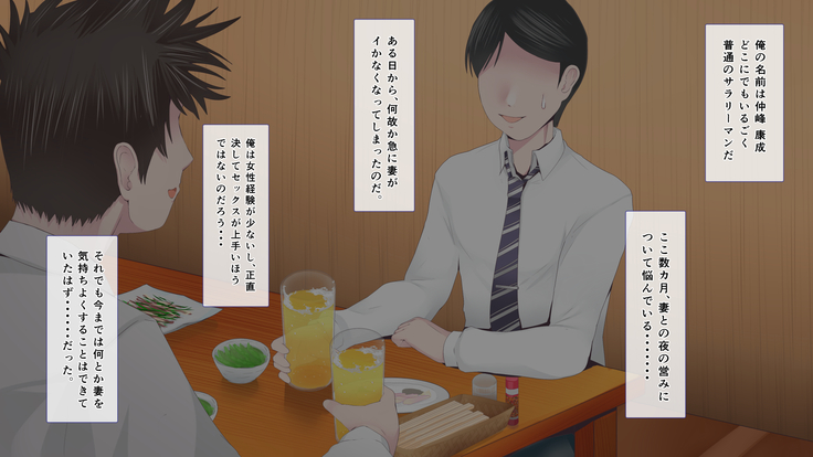 Nayami no Tane wa Haika Suru 1
