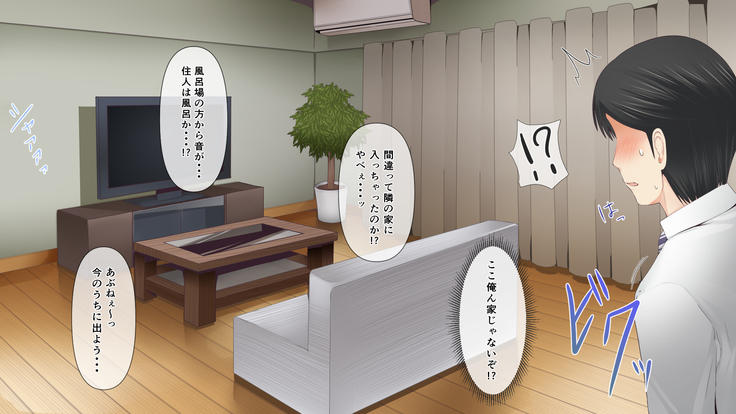 Nayami no Tane wa Haika Suru 1