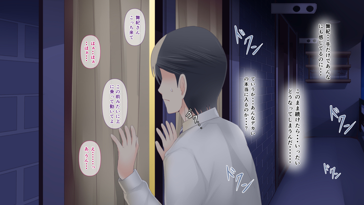 Nayami no Tane wa Haika Suru 1