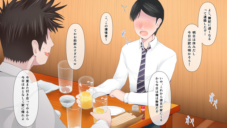 Nayami no Tane wa Haika Suru 1