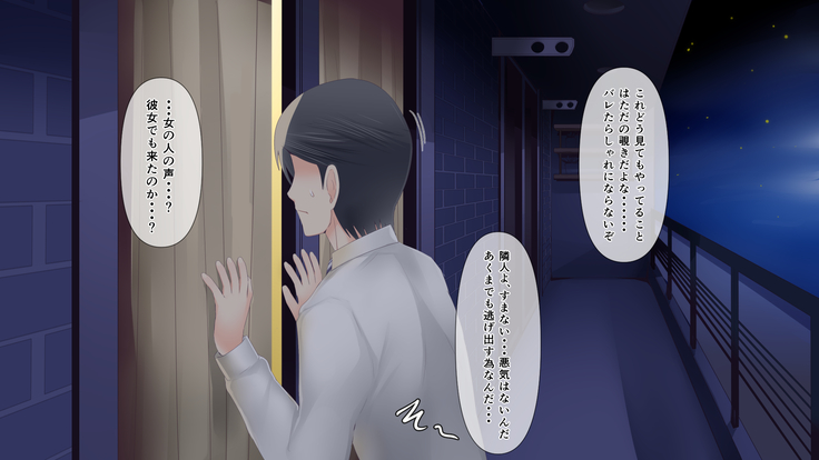 Nayami no Tane wa Haika Suru 1