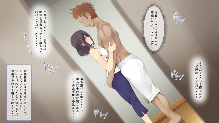 Nayami no Tane wa Haika Suru 1