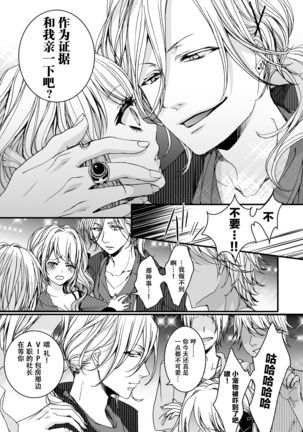 Ijimerare ~"Onna" no Boku to Kainushi Sannin~ <Tankoubon Tokubetsu Ban> - Page 56