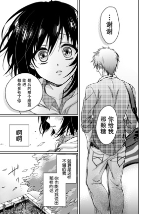 Ijimerare ~"Onna" no Boku to Kainushi Sannin~ <Tankoubon Tokubetsu Ban> - Page 178