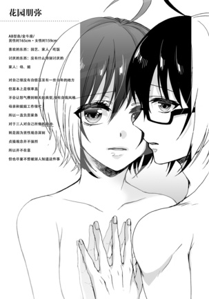 Ijimerare ~"Onna" no Boku to Kainushi Sannin~ <Tankoubon Tokubetsu Ban> - Page 112