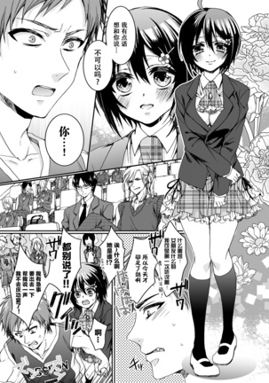 Ijimerare ~"Onna" no Boku to Kainushi Sannin~ <Tankoubon Tokubetsu Ban> Page #128