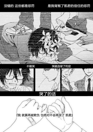 Ijimerare ~"Onna" no Boku to Kainushi Sannin~ <Tankoubon Tokubetsu Ban> - Page 150