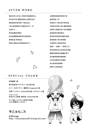 Ijimerare ~"Onna" no Boku to Kainushi Sannin~ <Tankoubon Tokubetsu Ban> Page #192