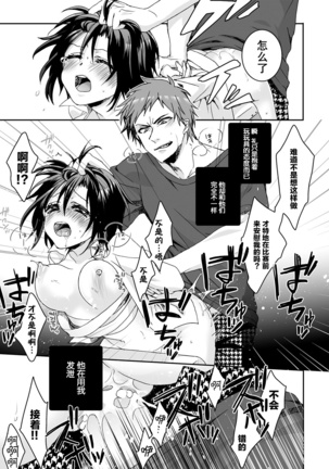 Ijimerare ~"Onna" no Boku to Kainushi Sannin~ <Tankoubon Tokubetsu Ban> Page #100