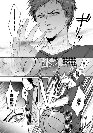 Ijimerare ~"Onna" no Boku to Kainushi Sannin~ <Tankoubon Tokubetsu Ban> Page #92