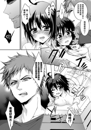 Ijimerare ~"Onna" no Boku to Kainushi Sannin~ <Tankoubon Tokubetsu Ban> - Page 97