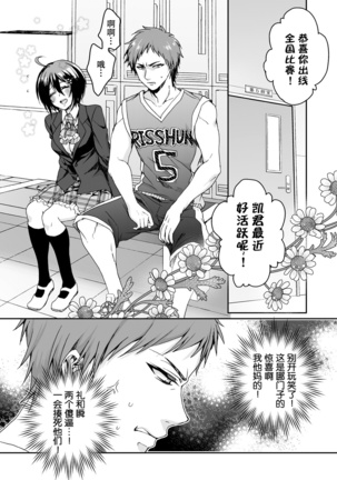 Ijimerare ~"Onna" no Boku to Kainushi Sannin~ <Tankoubon Tokubetsu Ban> Page #129