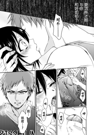 Ijimerare ~"Onna" no Boku to Kainushi Sannin~ <Tankoubon Tokubetsu Ban> - Page 156