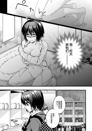 Ijimerare ~"Onna" no Boku to Kainushi Sannin~ <Tankoubon Tokubetsu Ban> - Page 27