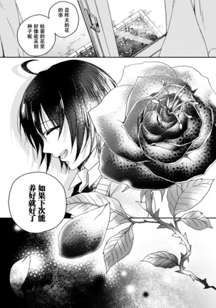 Ijimerare ~"Onna" no Boku to Kainushi Sannin~ <Tankoubon Tokubetsu Ban> Page #186